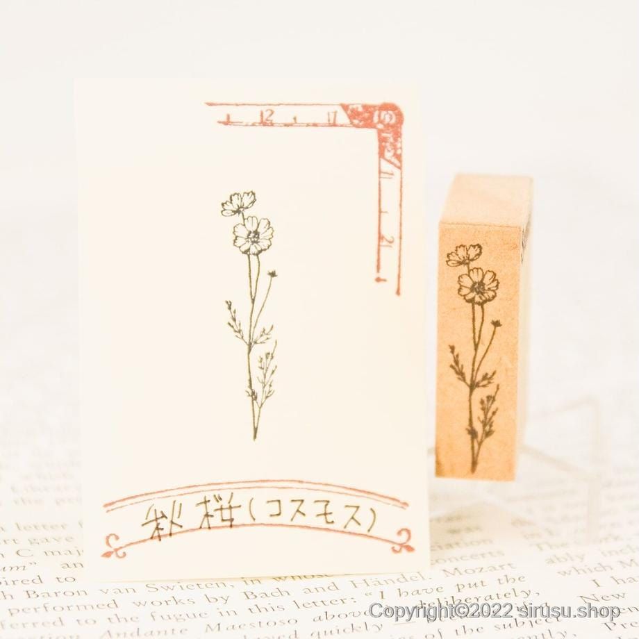 Sirusu Rubber Stamp – Cosmos