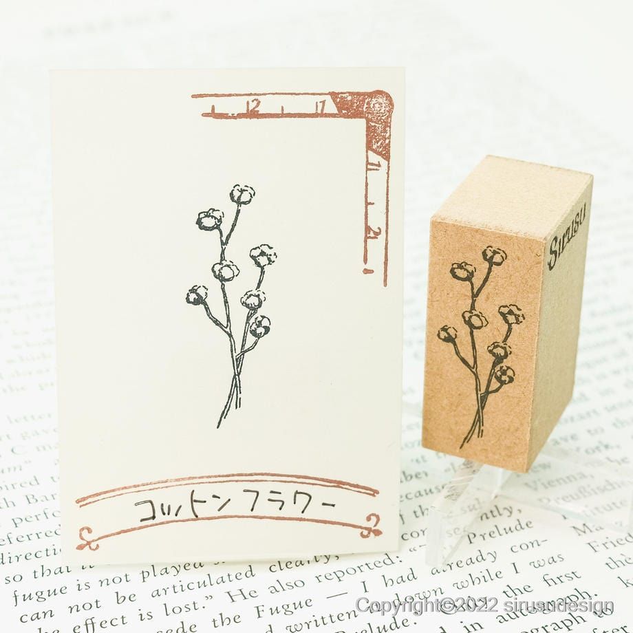 Sirusu Rubber Stamp – Cotton Flower