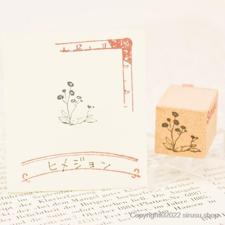 Sirusu Rubber Stamp – Himejoon