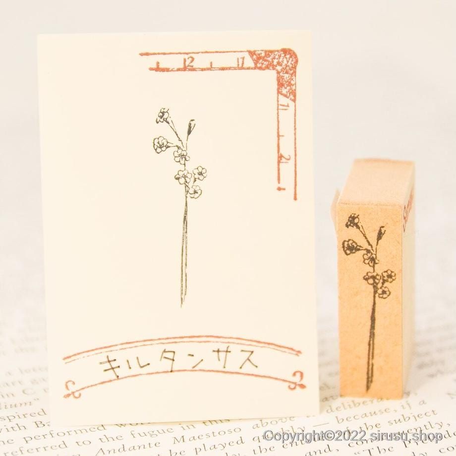 Sirusu Rubber Stamp – Kirtansus