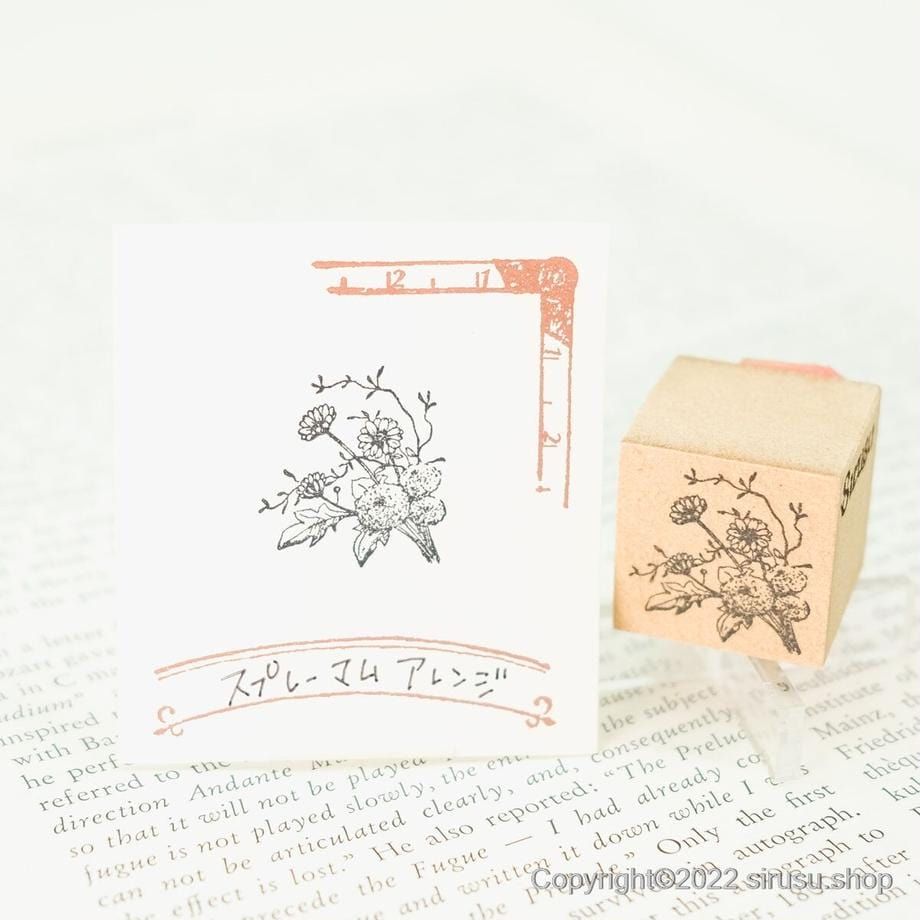 Sirusu Rubber Stamp – Western Chrysanthemum