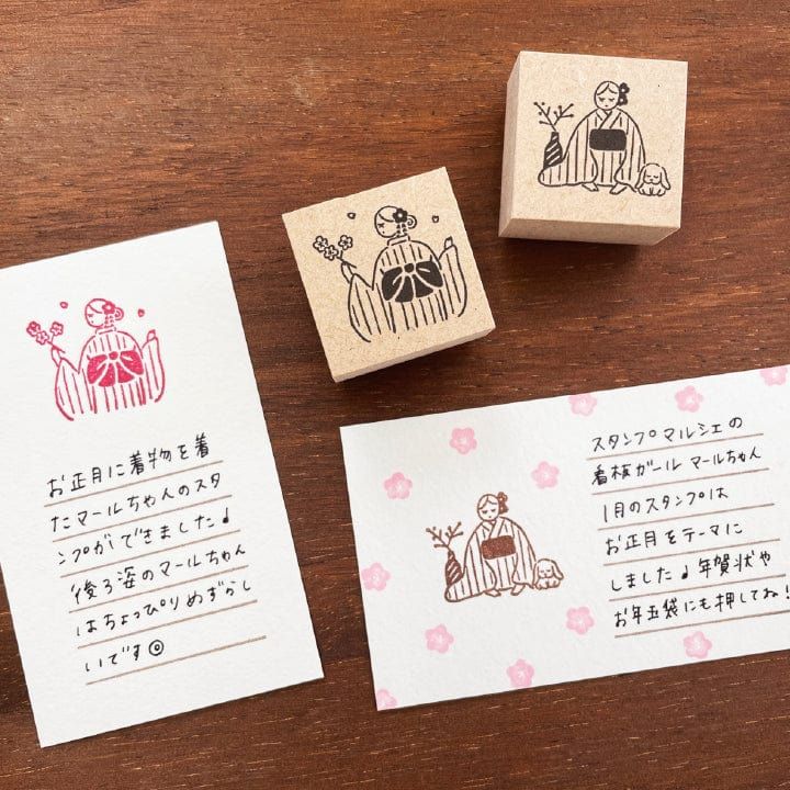 Stamp Marche Rubber Stamp - Kimono (Back View)