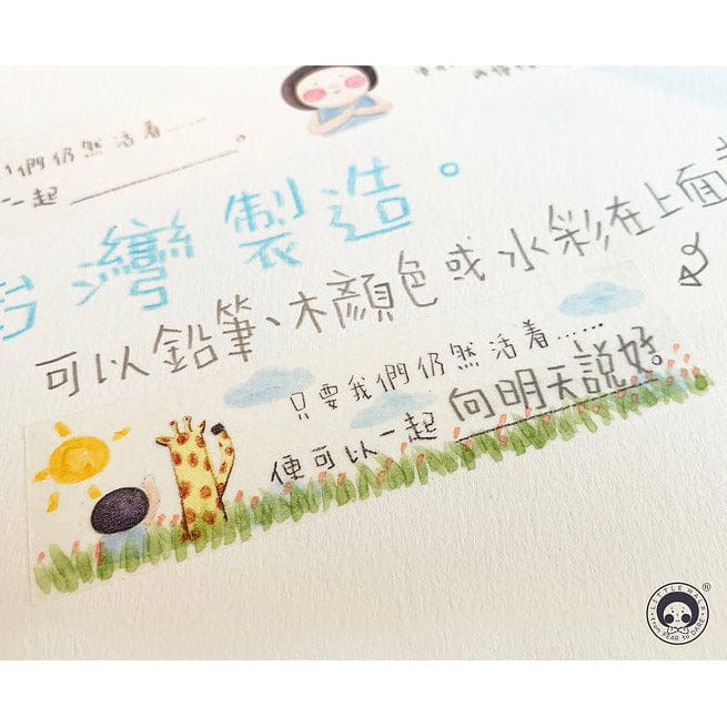 Little Half Scripture Masking Tape MT2 - 只要我們仍然活著 聖經金句紙膠帶